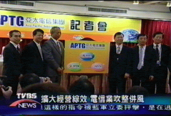 擴大經營綜效　電信業吹整併風