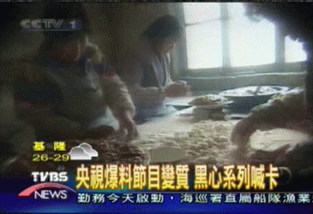 央視爆料節目變質 黑心系列喊卡