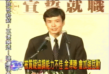 被質疑協調能力不佳 金溥聰:會加強互動