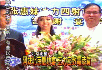阿妹北京慶功宴　王力宏致電恭賀