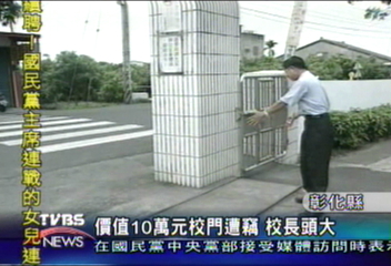 價值10萬元校門遭竊 校長頭大