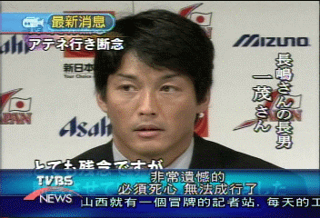 腦中風未痊癒　長島茂雄雅典無法成行
