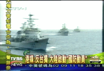 香港亞洲週刊：大陸啟動國防動員