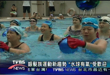 銀髮族運動新趨勢　「水球有氧」受歡迎