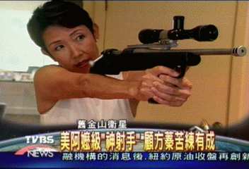 〈獨家〉美阿嬤級「神射手」　顧方蓁苦練有成
