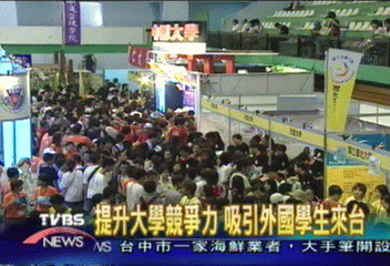 提升大學競爭力 吸引外國學生來台