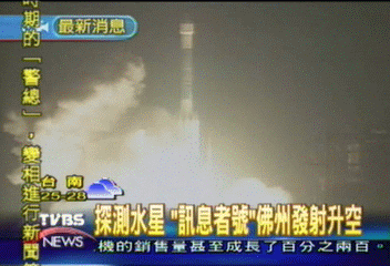 探測水星 「訊息者號」佛州發射升空