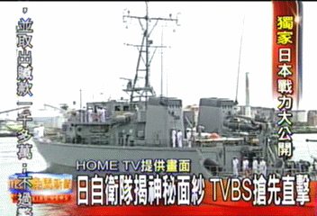 日自衛隊揭神秘面紗 TVBS搶先直擊