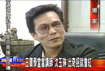 〈獨家〉擅長整人! 沈玉琳幫三寶學校上課