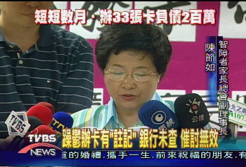 躁鬱辦卡有「註記」 銀行未查 催討無門