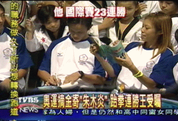 跆拳國手出專輯 分享奮鬥歷程
