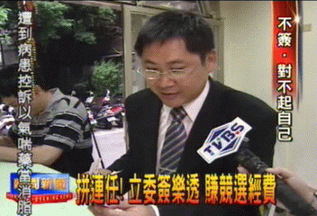 拼連任!立委簽樂透 賺競選經費