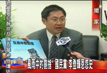 〈獨家〉「風雨中的割捨」 國民黨.李登輝恩怨史