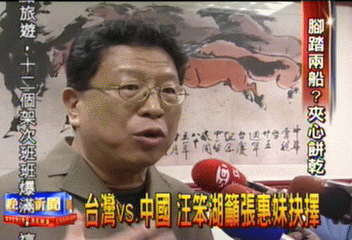 台灣VS.中國　汪笨湖籲張惠妹抉擇