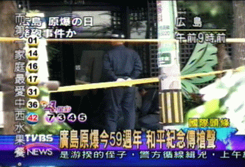 廣島原爆今59週年　和平紀念傳槍聲