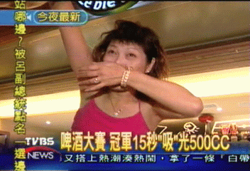 啤酒大賽　冠軍15秒「吸」光500CC