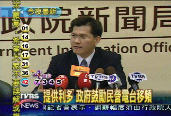 廣播改革 政府推動公共廣播集團