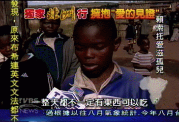 【嗚咽的大地】 足踏史瓦濟蘭　探訪愛滋孤兒