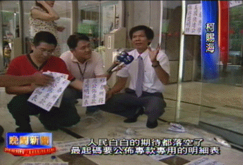 攜白帶魚抗議　楊瑞東：柯董為民除害