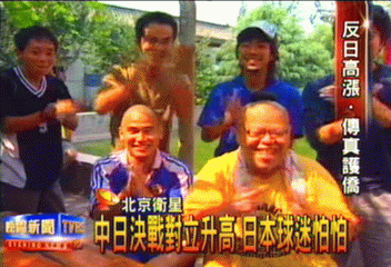 〈獨家〉中日決戰對立升高 日本球迷怕怕