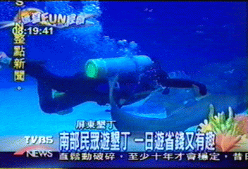 【這夏FUN輕鬆】南部民眾遊墾丁 1日遊省錢又有趣