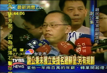 爭取立委提名落敗 謝公秉嘲諷橘營人