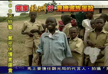 【嗚咽的大地】 盧安達　種族大屠殺10週年