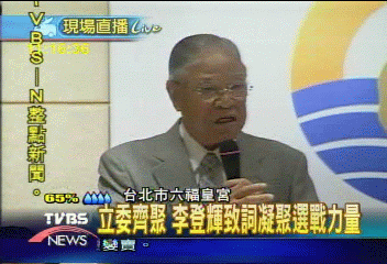 張惠妹風波　李登輝：都是小問題