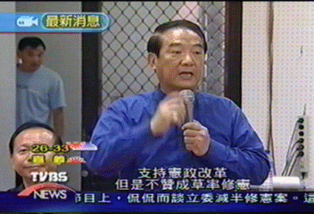 準戰爭？宋楚瑜：呂秀蓮應躲防空洞
