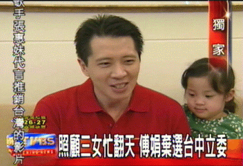 〈獨家〉照顧三女忙翻天 傅娟不選台中立委