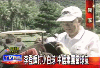 〈獨家〉呂提準戰爭說 李登輝:憨人說憨言