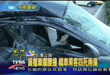 北濱公路死亡車禍 四死兩傷