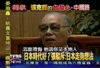 【張克輝的台灣心‧中國路】日本時代好?張駁斥:日本走狗想法
