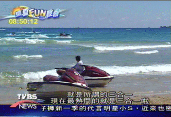 【這夏FUN輕鬆】消暑FUN輕鬆 墾丁水上三合一最HOT