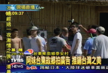 阿妹台東故鄉拍廣告 推銷台灣之美