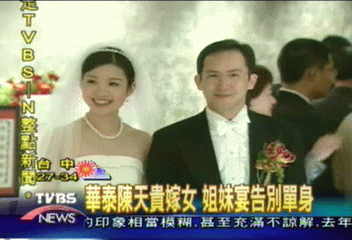 華泰陳天貴嫁女 姐妹宴告別單身