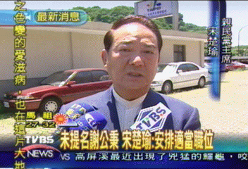 張昭雄大舅子辭世　宋楚瑜憶老友