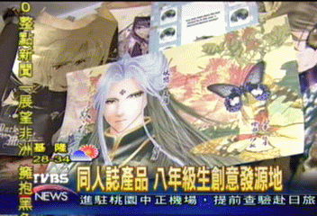 同人誌產品　八年級生創意發源地