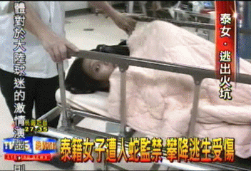 泰籍女子遭人蛇監禁 攀降逃生受傷