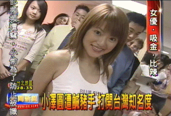日韓AV女優來台淘金　代言辣比辣