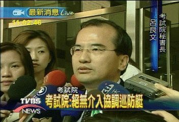 考試院:未交涉姚嘉文私人出遊事宜