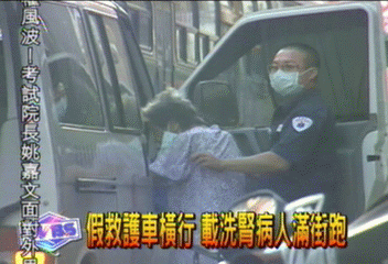 〈獨家〉假救護車橫行 載洗腎病人滿街跑