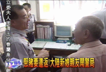 聚賭要遣返！　大陸新娘親友鬧警局