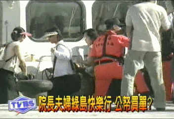 院長夫婦綠島快樂行 公帑買單?