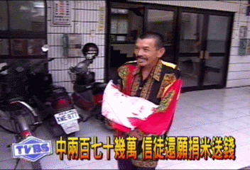 中270幾萬 信徒還願捐米送錢