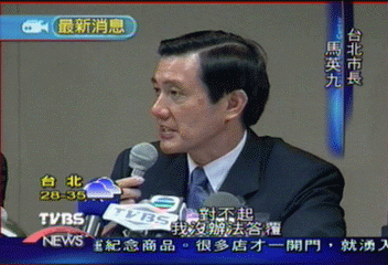 選總統? 馬英九︰2006年再說!
