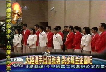 大陸選手出征雅典 跳水奪金企圖旺