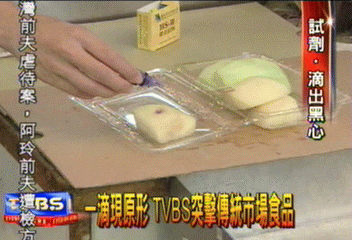 一滴現原形　TVBS突擊傳統市場食品