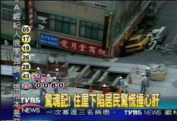 驚魂記！　住屋下陷居民驚慌捶心肝