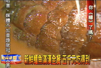 鱷魚滿漢全席那裡吃？